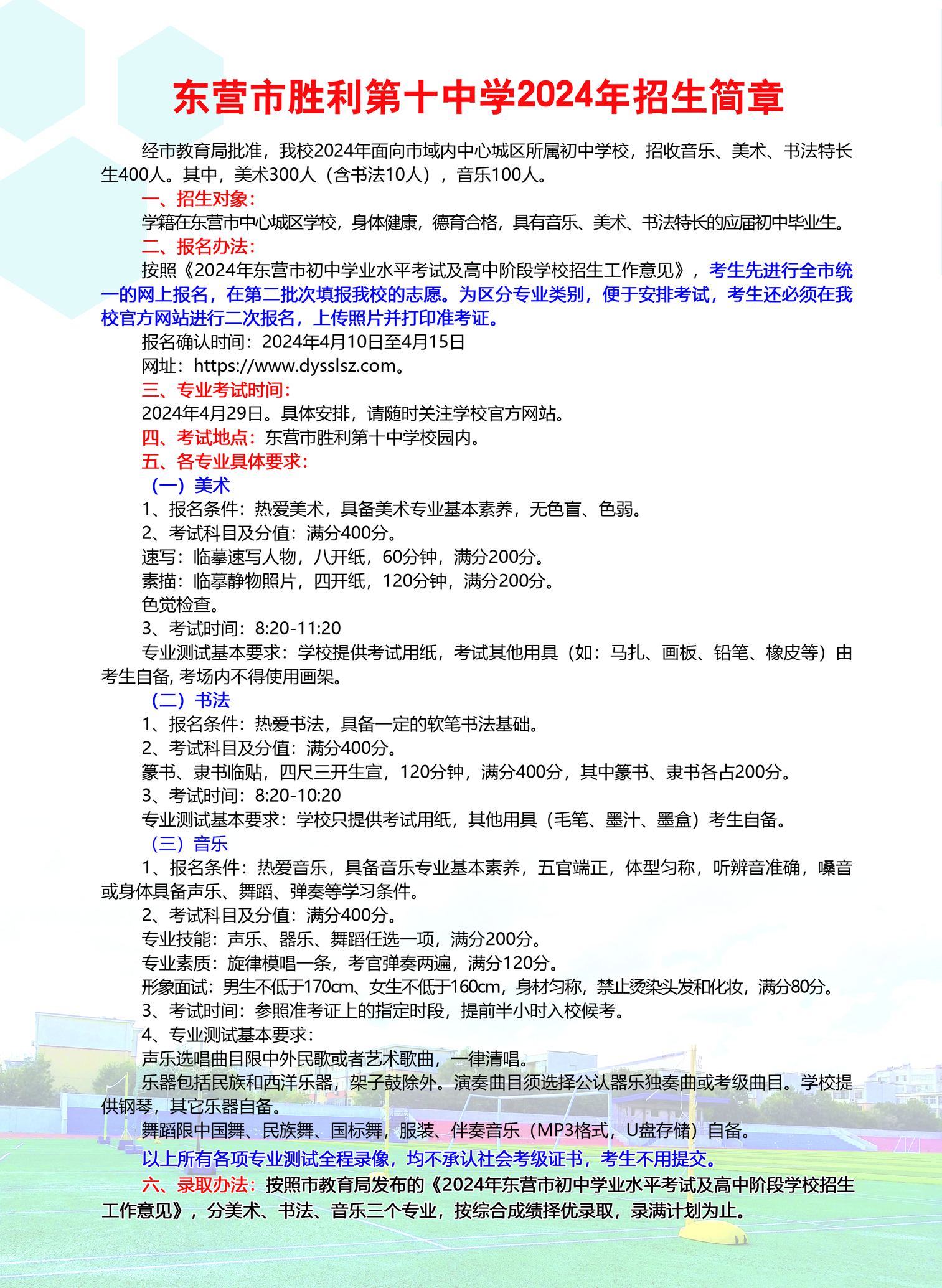 招生简单