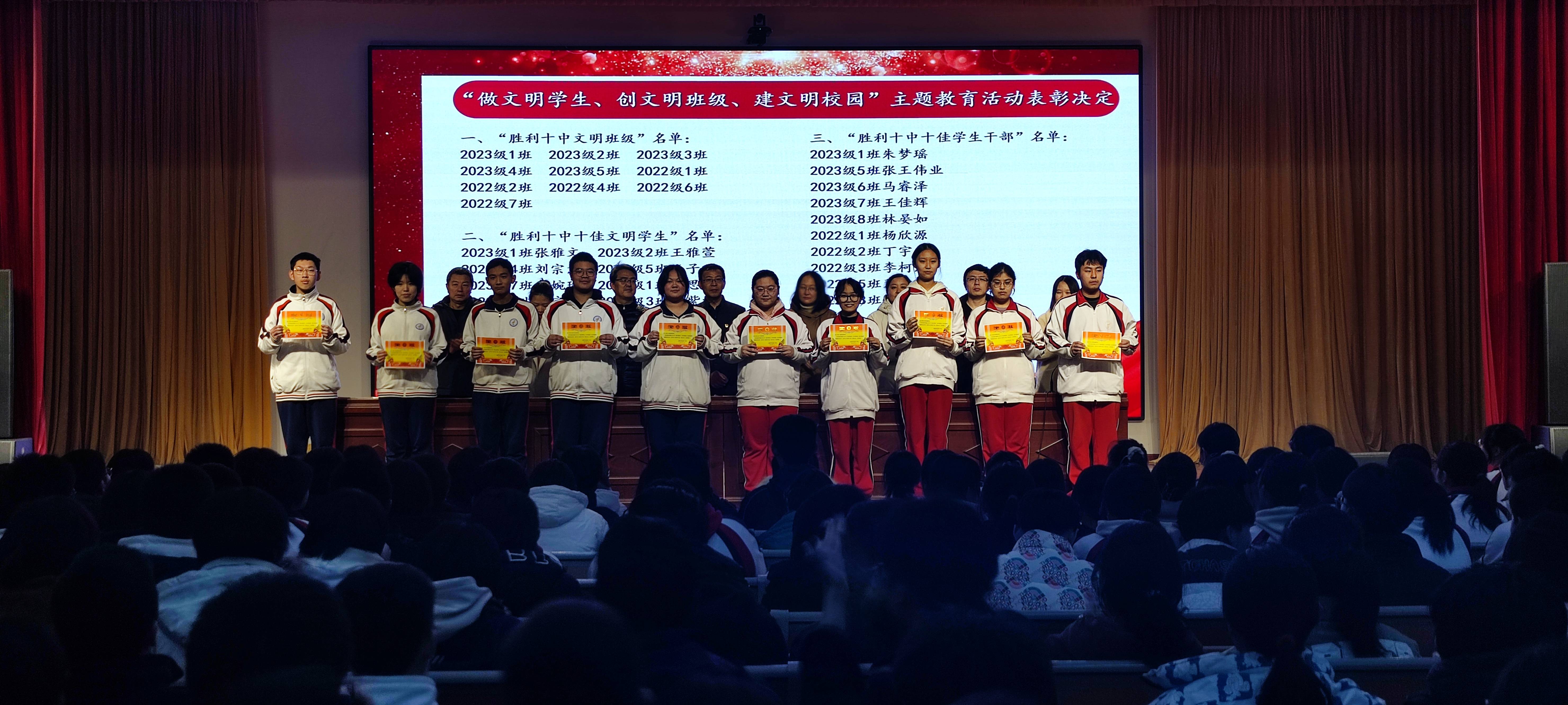 十佳学生干部(1)