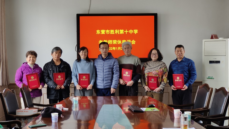 图5学校领导与退休教师合影