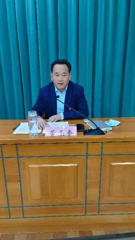 董玉奎同志讲话
