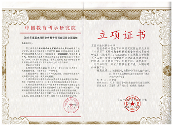 刘梦媛科联体高中语文课堂评价行动研究